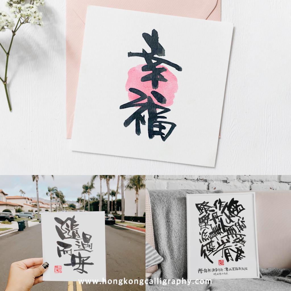 鳴玥書法班 – Hong Kong Calligraphy