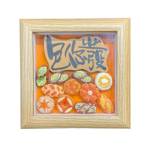 立體框 (12x12x3cm) - 包你發