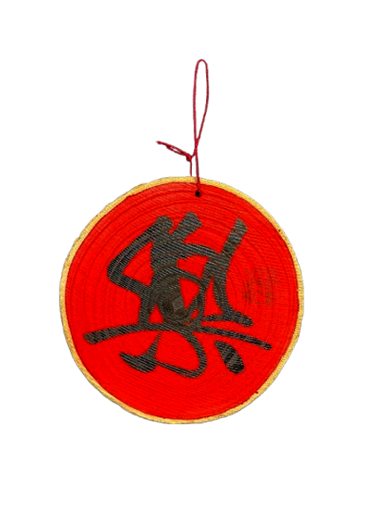 真木吊飾 - 樂