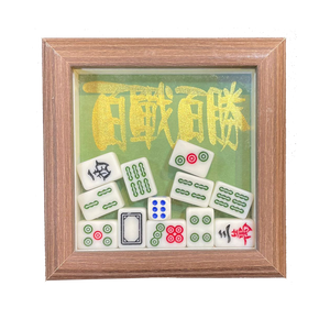 立體框 (12x12x3cm) - 百戰百勝(綠)