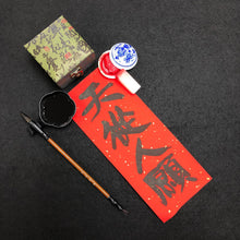 Load image into Gallery viewer, 鳴玥揮春工作坊
