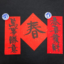 Load image into Gallery viewer, 鳴玥揮春工作坊
