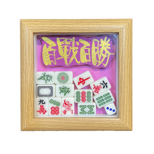 立體框 (12x12x3cm) - 百戰百勝(紫紅)