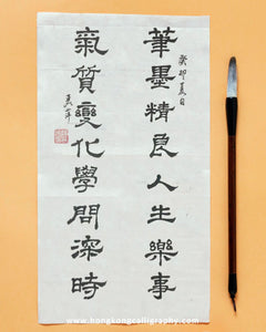 萍園書法隸書班 (進階班)
