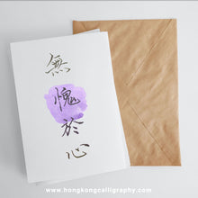 Load image into Gallery viewer, 萍園書法硬筆班 (入門班)
