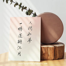 Load image into Gallery viewer, 三折瑜戲硬筆書法 (入門班)
