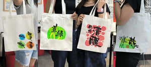 鳴玥書法作品製作工作坊(1.5小時)