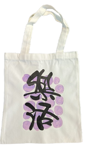 鳴玥書法作品製作工作坊(1.5小時)