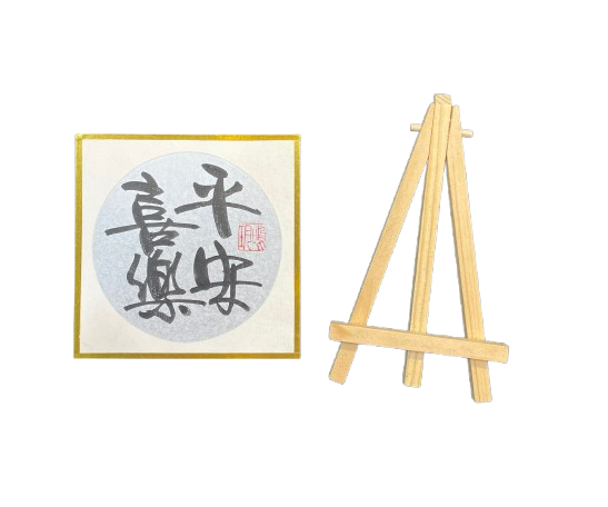 金潛卡(12x12cm)連架 - 平安喜樂 (銀)