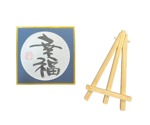 金潛卡(12x12cm)連架 - 幸福
