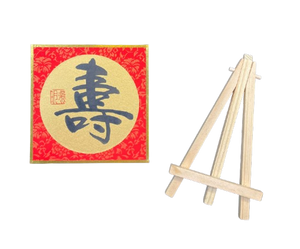 金潛卡(12x12cm)連架 - 壽