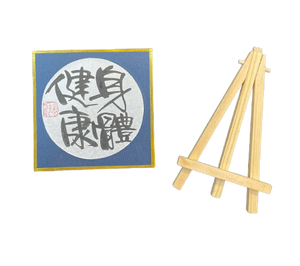 金潛卡(12x12cm)連架 - 身體健康
