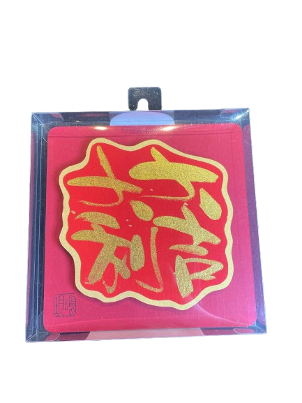 立體揮春 - 大吉大利