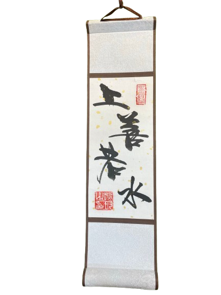小卷軸 (10x36cm) - 上善若水(白)