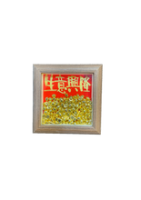 Load image into Gallery viewer, 盤點清貨大減價 - 12x12x3cm立體框 $99 連運費
