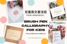 Load image into Gallery viewer, 兒童英文書法班 &amp; 親子英文書法班   🎓 完成課程可獲證書
