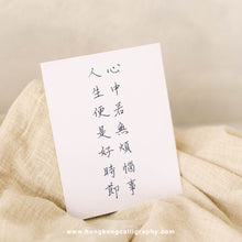 Load image into Gallery viewer, 萍園書法硬筆班 (入門班)
