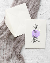 Load image into Gallery viewer, 萍園書法硬筆班 (入門班)
