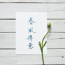 Load image into Gallery viewer, 萍園書法硬筆班 (入門班)
