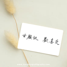 Load image into Gallery viewer, 萍園書法硬筆班 (入門班)
