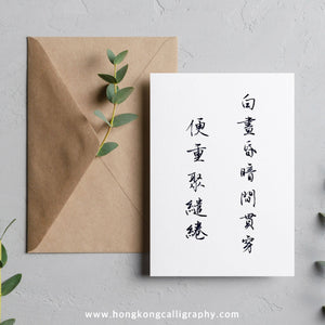 三折瑜戲硬筆書法 (入門班)