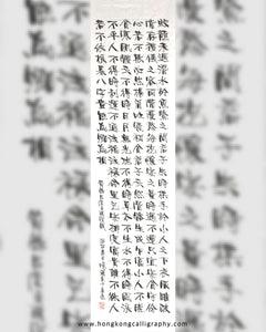 鳴玥中文書法 （入門班）